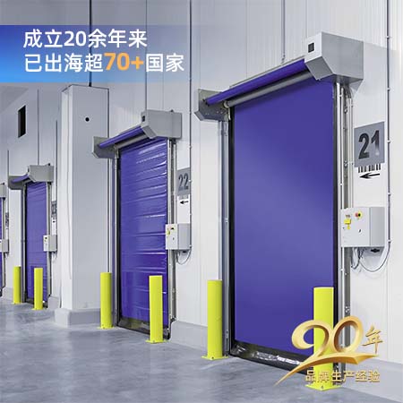 冷庫拉鏈快速門