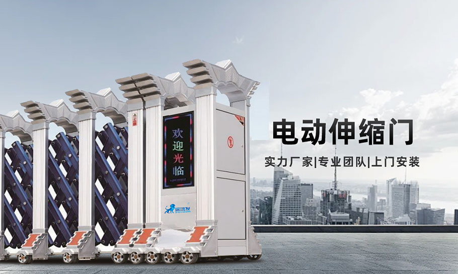 伸縮門(mén)_01.jpg