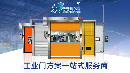2025年快速卷簾門市場(chǎng)規(guī)模將破 75 億元 智能節(jié)能成增長雙引擎